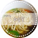 하늘꽃전통찻집