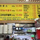 오리떼오리주물럭