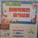 태안농협 하나로마트 능동점 꽃다발 사기