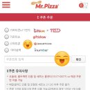 미스터피자 화성봉담점