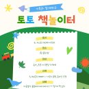 책 놀이터 이미지