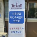 신흥개발 주식회사