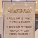 해피부천중동대리점 | 부천중동케이크 해피베어데이 부천롯데백화점 레터링케이크 후기