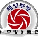 태양주방