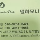파티음악홀 - 전주시 완산구 어은로 6 | 파티음악홀