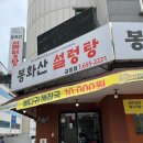 교동설렁탕 이미지