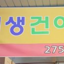 신정건어물 이미지