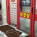 미순네 삼겹살나라 이미지