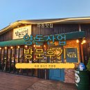 남양산업개발 | 해운대 좌동맛집에서 찾은 신박한 고깃집 양돈산업 가브리살 황제양념구이
