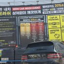 월성세차장 이미지