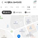 에그셀런트 동해천곡점 이미지