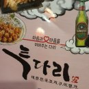 투다리(광장점) 이미지