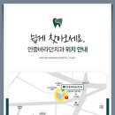 안중바라던치과의원 이미지