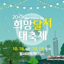 기술 융복합 콘서트 : Infinity | [달서문화재단 뉴스레터] 달서레터 vol.17