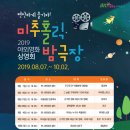 옛시민회관쉼터 이미지