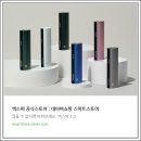 바로전자 | 전자담배 가격 및 솔직 제품 후기