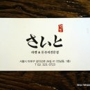 지에스25(GS25) 홍대공원점 이미지