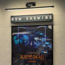 목4동 청소년독서실 | 🧌프랑켄슈타인 뮤지컬 라이브 무대인사[9.20 목동] / 프뮤라 관람 후기, 해석 🎤