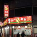 청주 율량동 로컬 맛집 &#39;일진왕족발&#39; 포장 내돈내산 후기