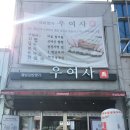 웰빙김밥천국 이미지