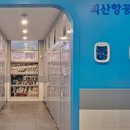 괴산(양평방향)주유소 이미지