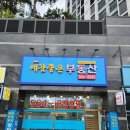 단지내어반포레공인중개사사무소 이미지