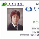 완도군농업기술센터 이미지