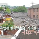 북촌집