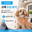 유명동물병원(출장전문) | 얼마에요 ERP 도소매업 후기｜1인 출장동물병원 의약품 판매·계산서 발행 관리