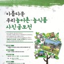 우리농식품 이미지