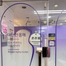 창동통합상가 | [창동] - 미세전류테라피로 림프순환 해주는 대단한몸매 창동점 추천!