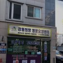 강동어르신행복센터 이미지