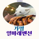 일마레 | 가평 가성비 숙소 일마레펜션 203호 후기 바베큐 초벌 서비스까지 완벽한 펜션