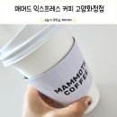 매머드익스프레스고양