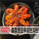 충칭호모두샤브샤브 | 홍대중화요리맛집 ' 충칭호모두샤브샤브 두번째 방문후기