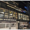 다정곱창 이미지