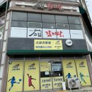 고집센그집갈비탕 | 울산 강동맛집 고집센그집갈비탕 울산 강동점 갈비탕 후기