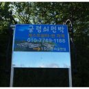 도동민박