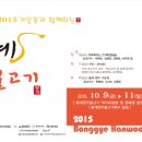 토요무대 행복한 국악나무 이미지