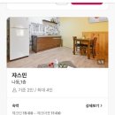 해밀터펜션