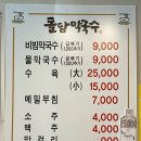 돌담막국수 이미지