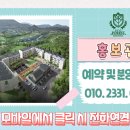 에코포레스트 평창 이미지