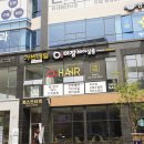 오투미용실 - 안양시 만안구 | 오투미용실