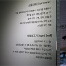 소물리에정육식당 이미지