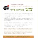 나무를 심는 사람들 이미지