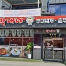 막내네