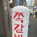 중앙대로10 | 서면 쪽갈비 맛집, 10년 전 가격에 즐기는 가성비 끝판왕 ‘등짝’ 후기