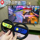 캠프리벤델
