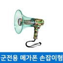 메가폰 - 구로구 새말로 97 | 메가폰