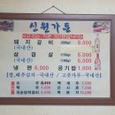 신원가든 이미지